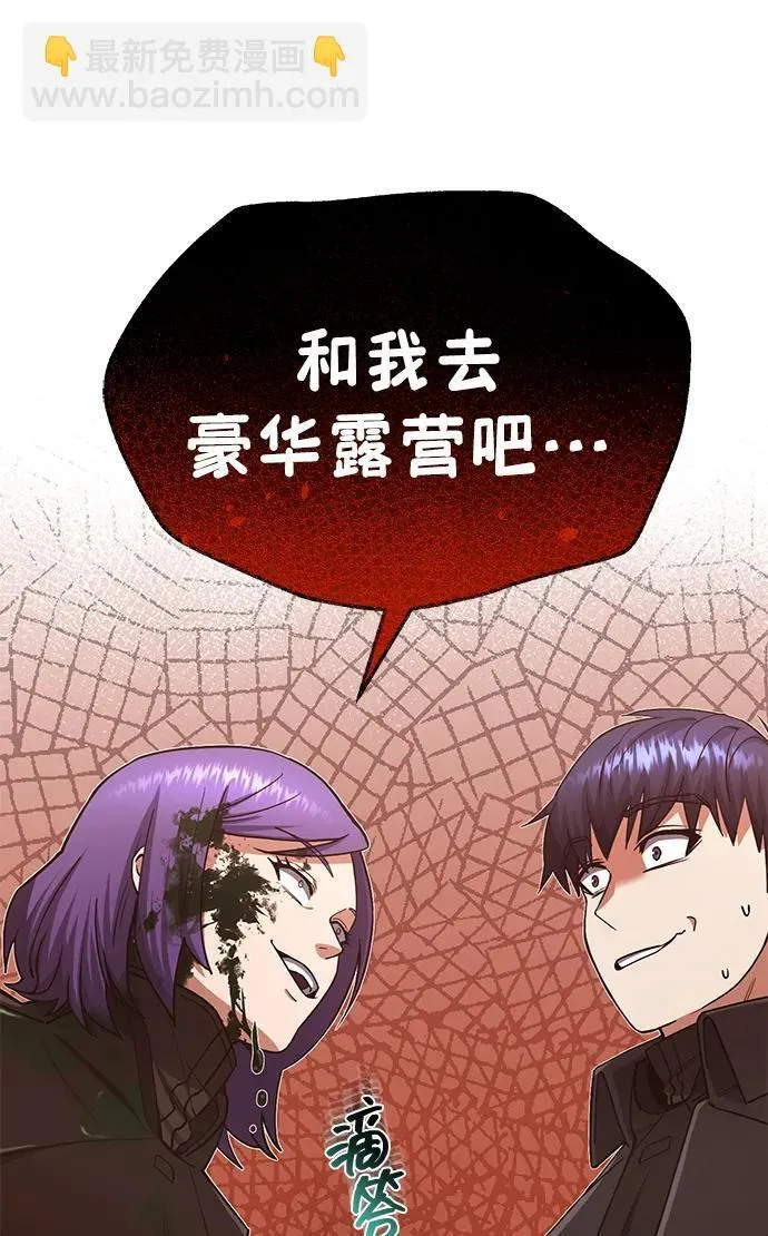 [第63话] 要一起去豪华露营吗？ 第72页