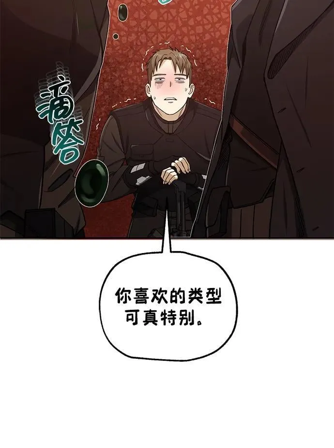[第63话] 要一起去豪华露营吗？ 第73页