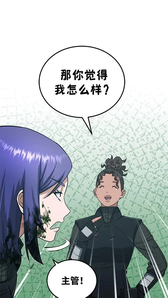 [第63话] 要一起去豪华露营吗？ 第76页