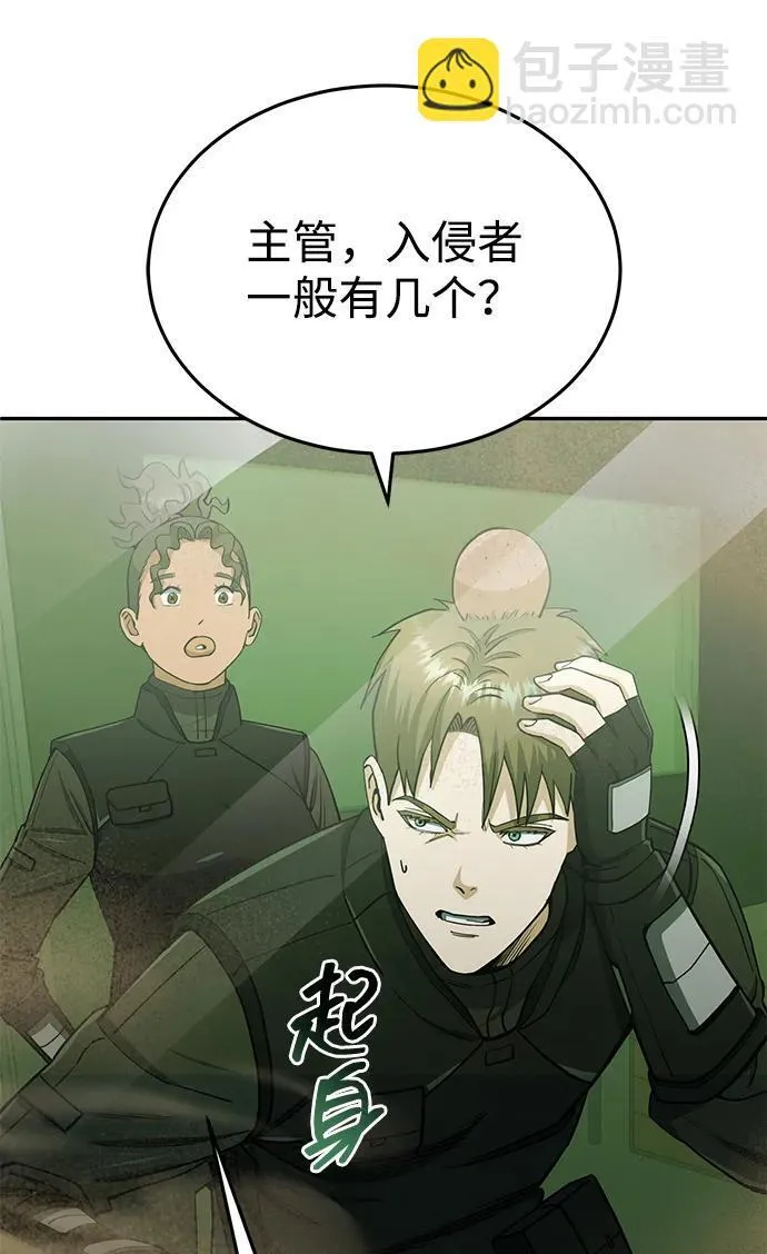 [第63话] 要一起去豪华露营吗？ 第82页