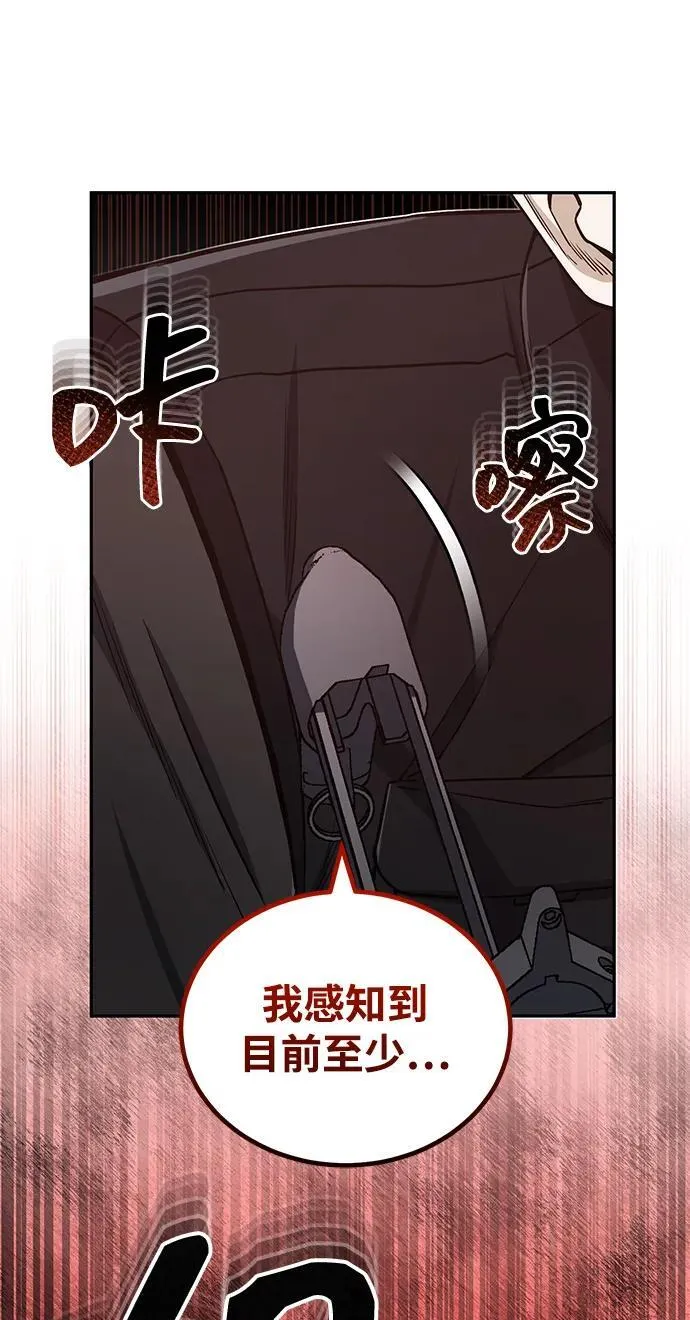 [第63话] 要一起去豪华露营吗？ 第85页