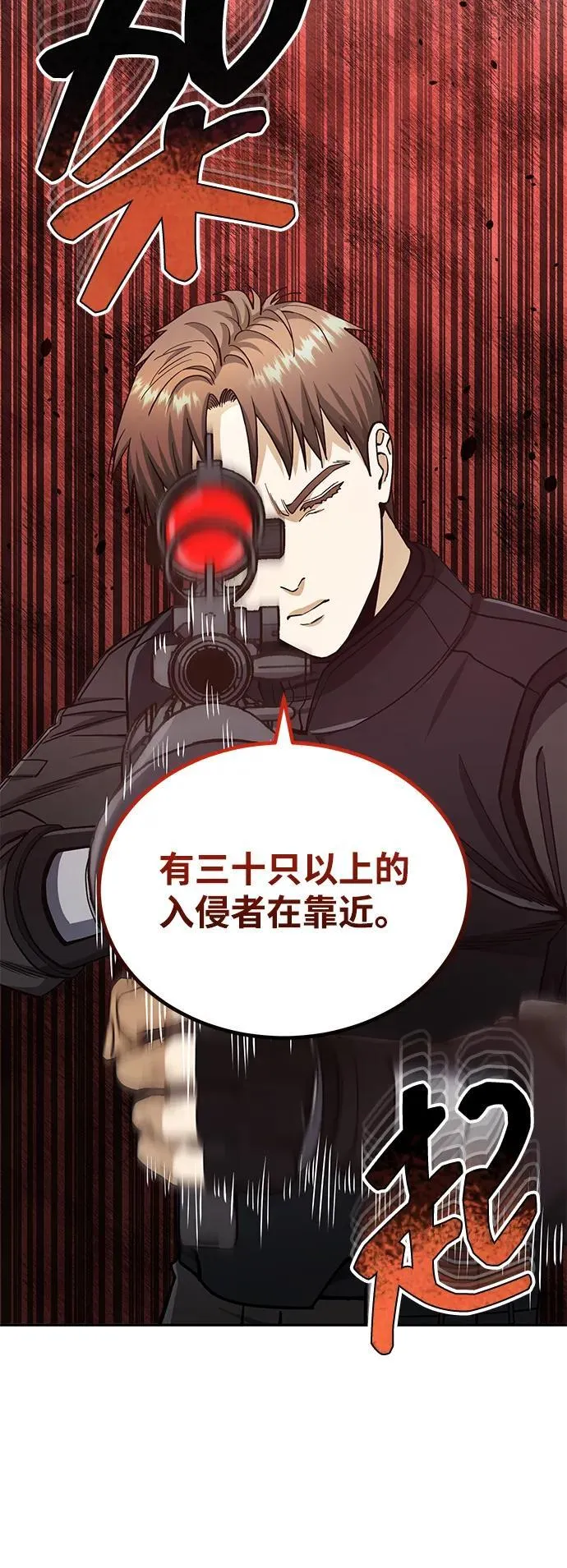 [第63话] 要一起去豪华露营吗？ 第86页