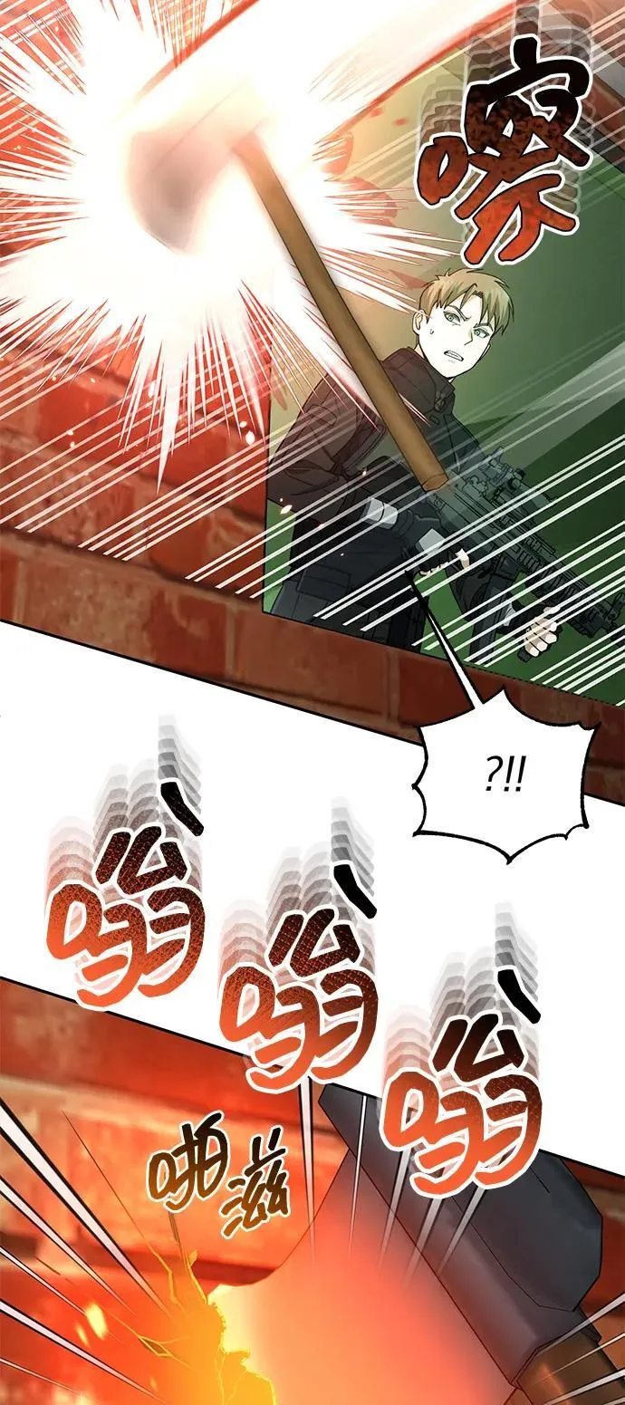 [第63话] 要一起去豪华露营吗？ 第88页