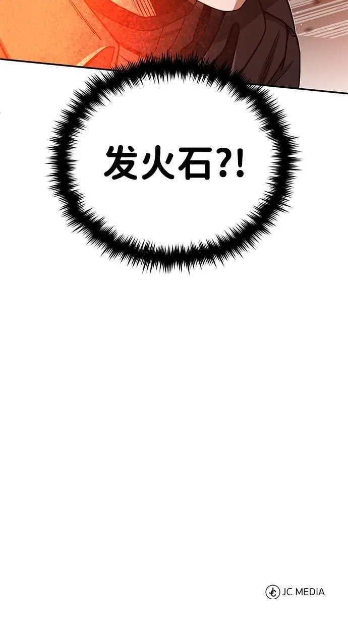 [第63话] 要一起去豪华露营吗？ 第90页