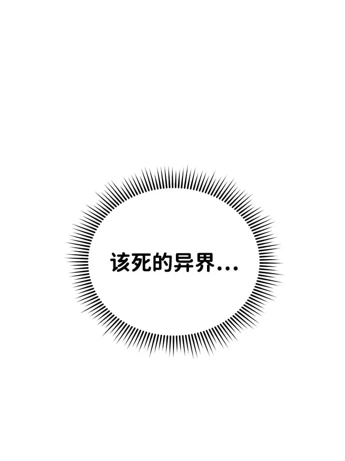 [第63话] 要一起去豪华露营吗？ 第92页