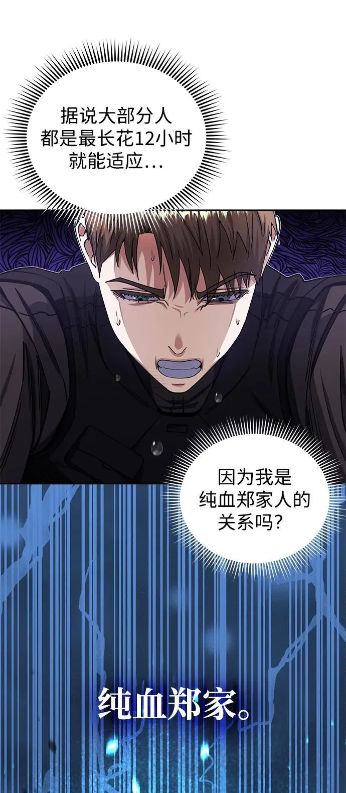 [第64话] 燃烧异世界活动 第3页