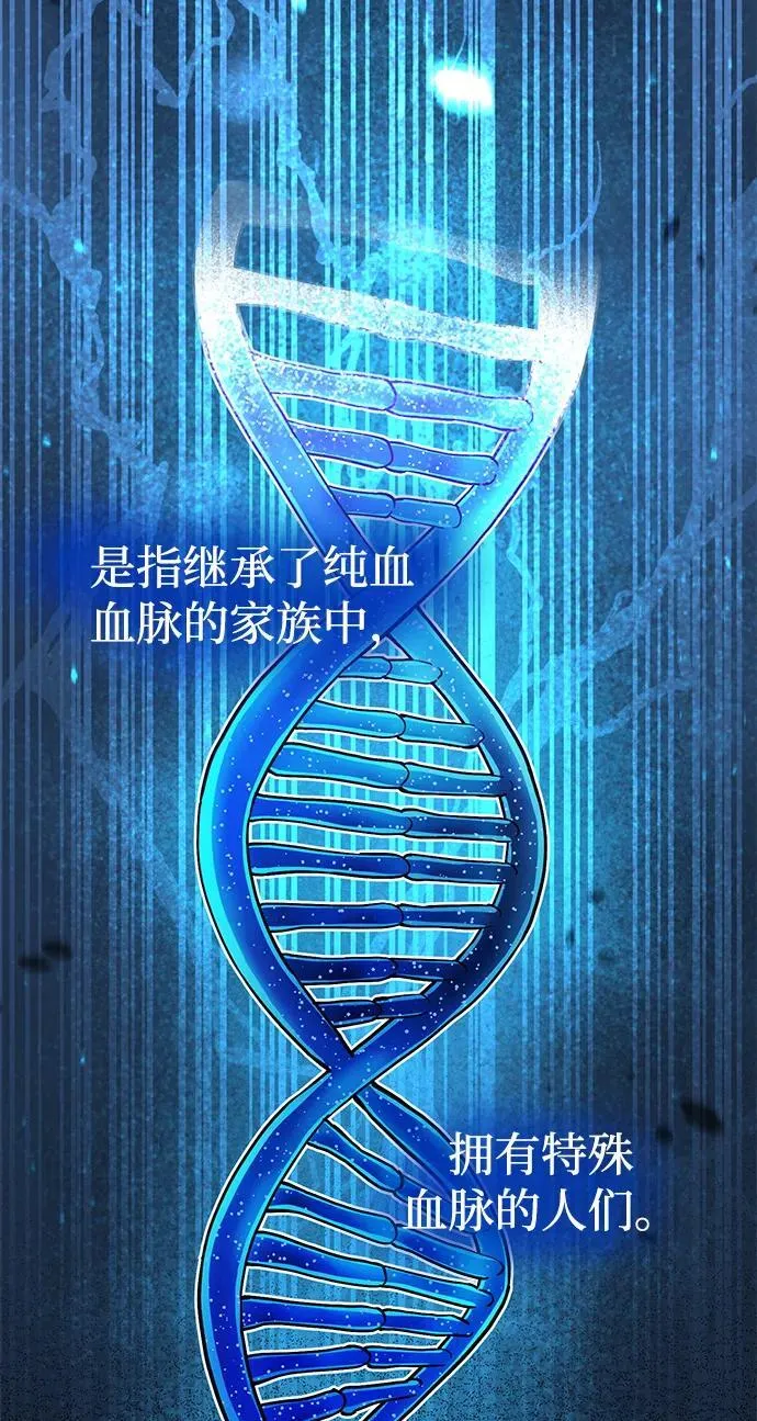[第64话] 燃烧异世界活动 第4页