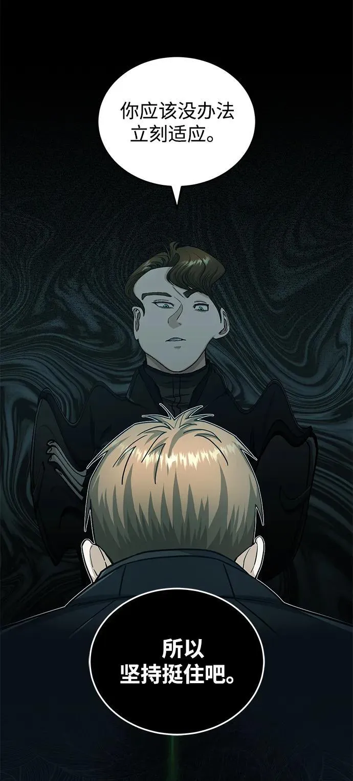 [第64话] 燃烧异世界活动 第6页