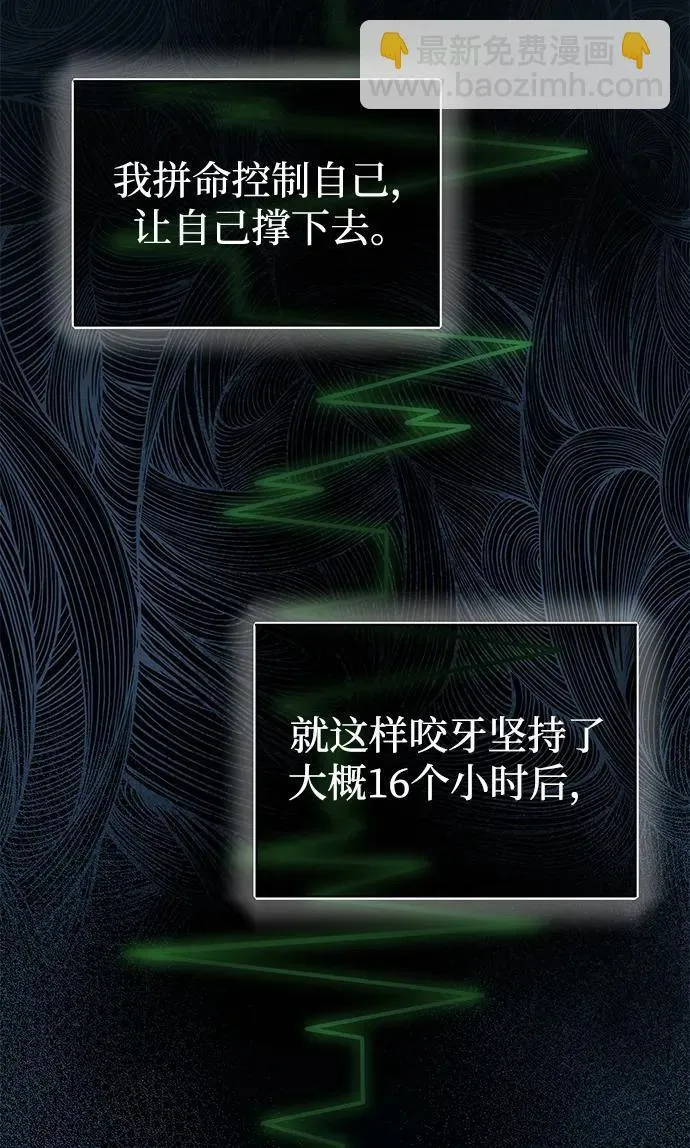 [第64话] 燃烧异世界活动 第7页