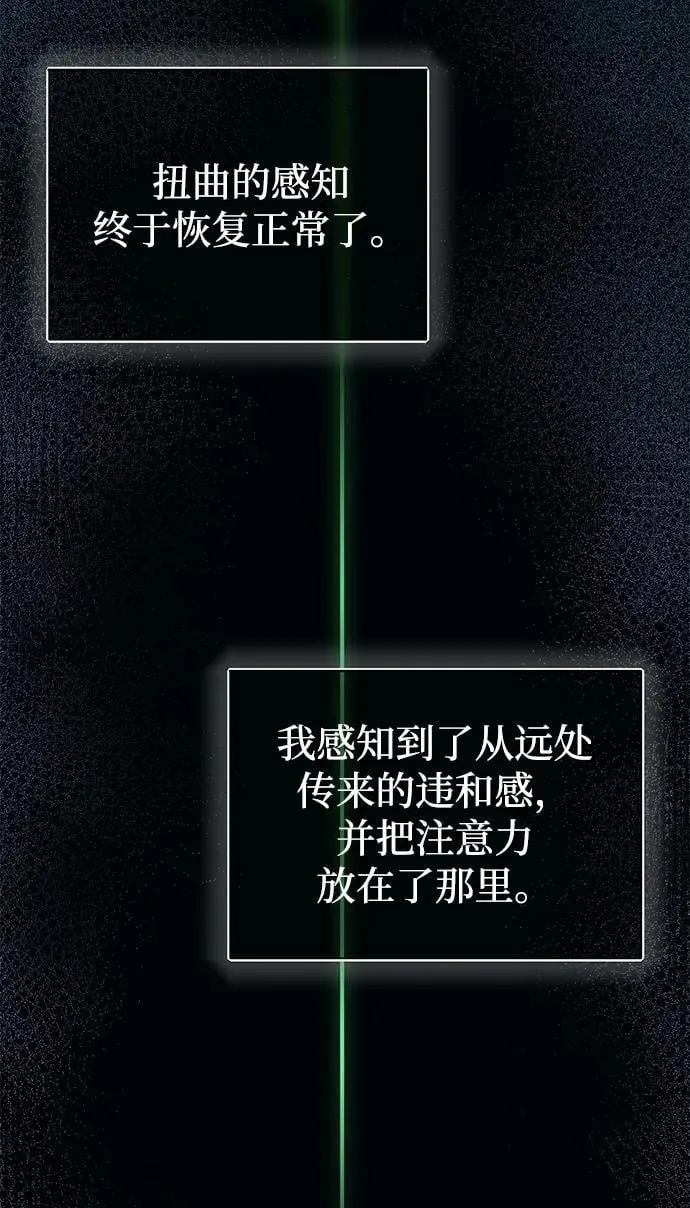 [第64话] 燃烧异世界活动 第8页