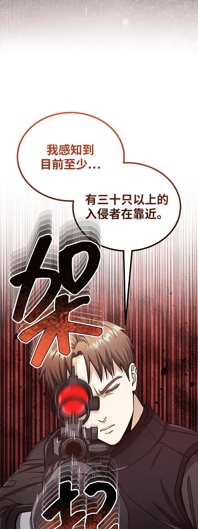 [第64话] 燃烧异世界活动 第13页