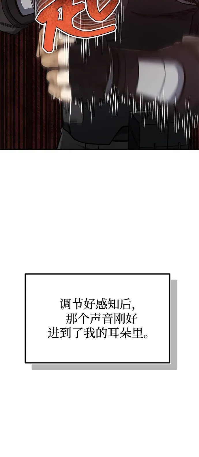[第64话] 燃烧异世界活动 第14页