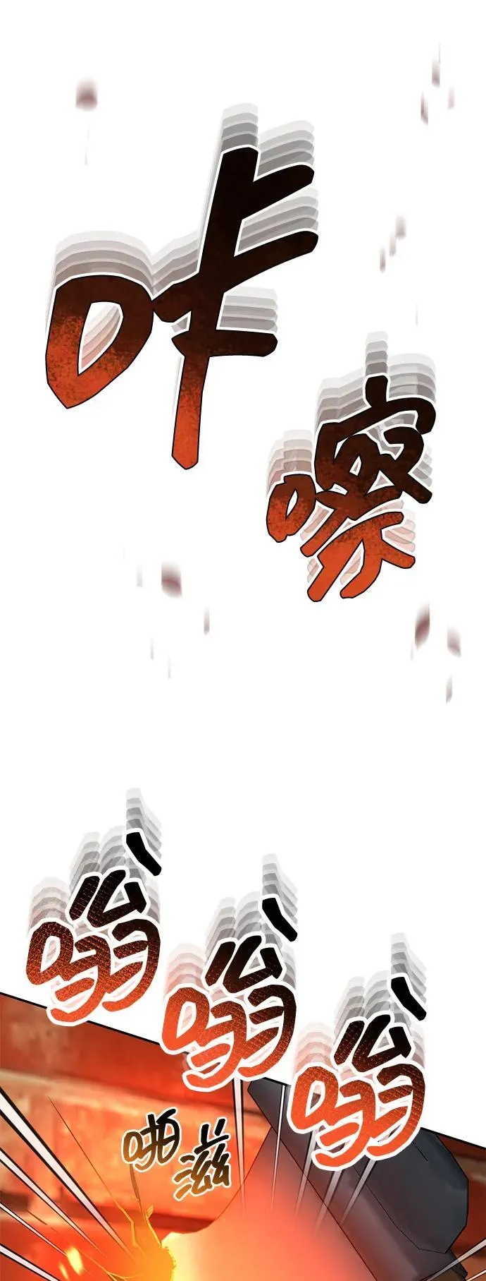 [第64话] 燃烧异世界活动 第15页