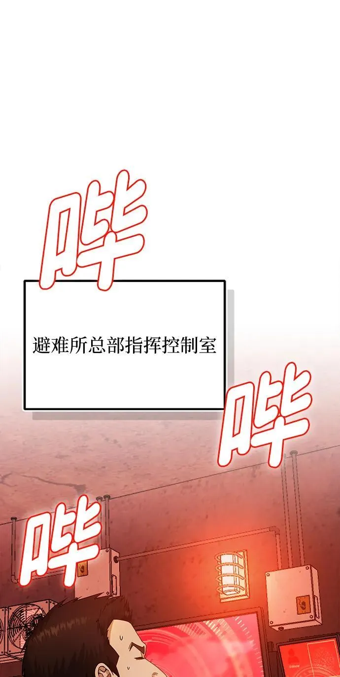 [第64话] 燃烧异世界活动 第18页