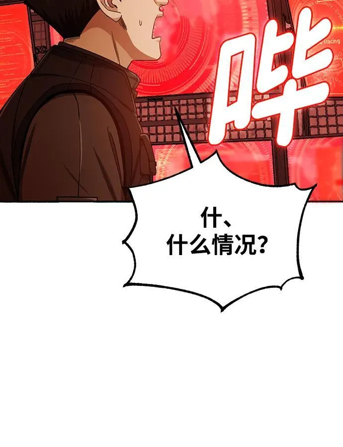 [第64话] 燃烧异世界活动 第19页