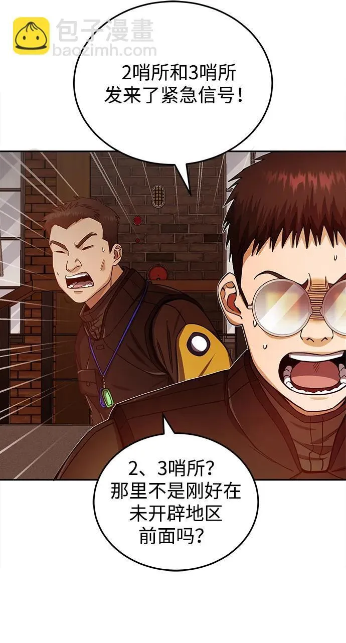[第64话] 燃烧异世界活动 第20页