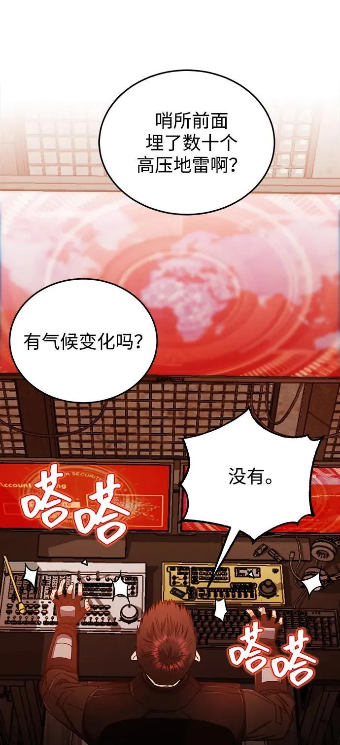 [第64话] 燃烧异世界活动 第21页