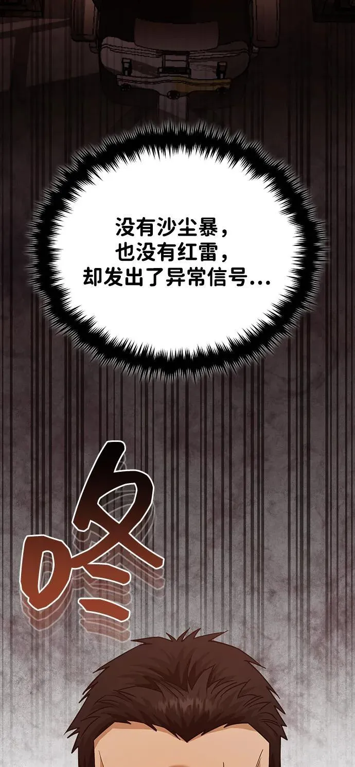[第64话] 燃烧异世界活动 第22页