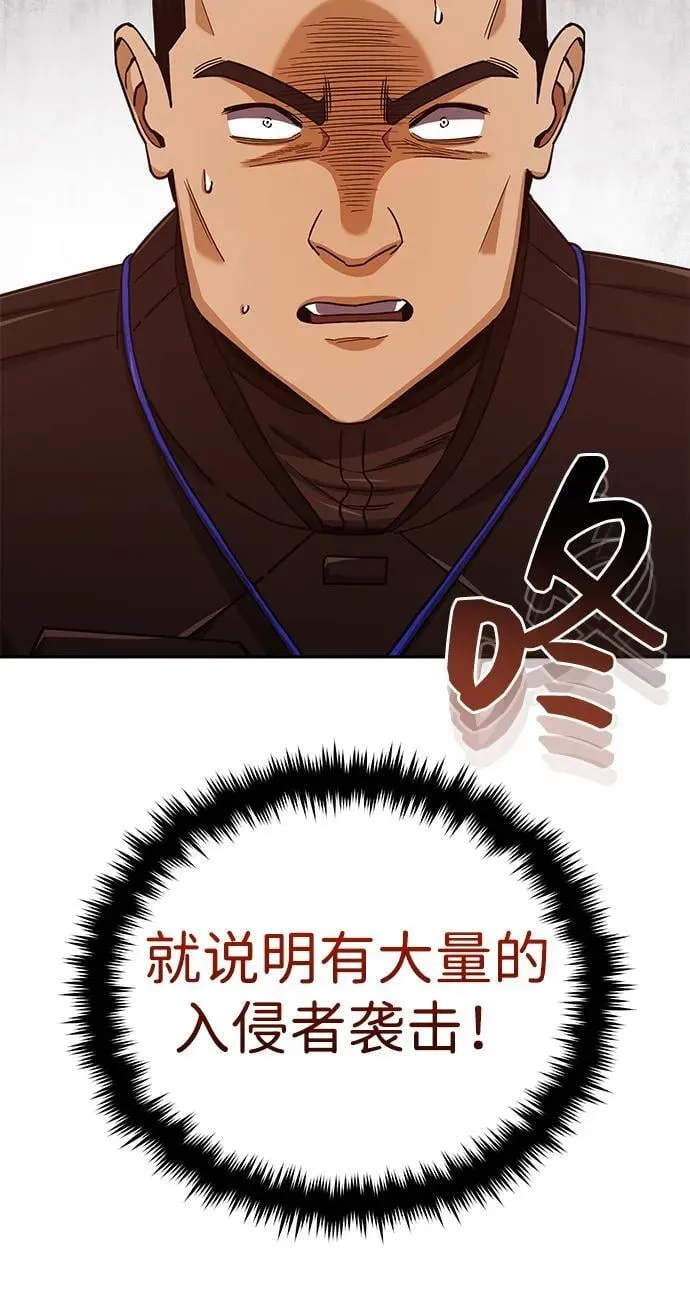 [第64话] 燃烧异世界活动 第23页