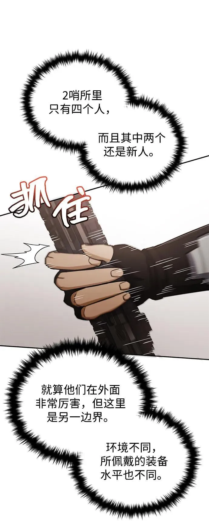 [第64话] 燃烧异世界活动 第24页