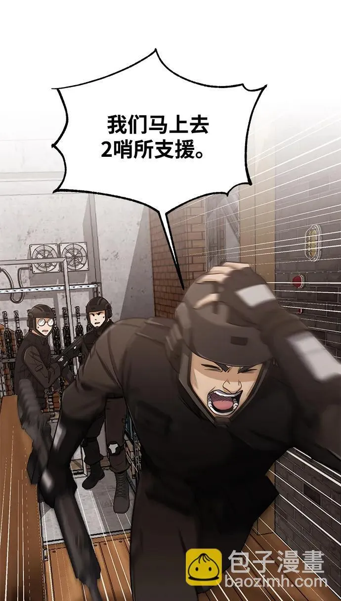 [第64话] 燃烧异世界活动 第25页