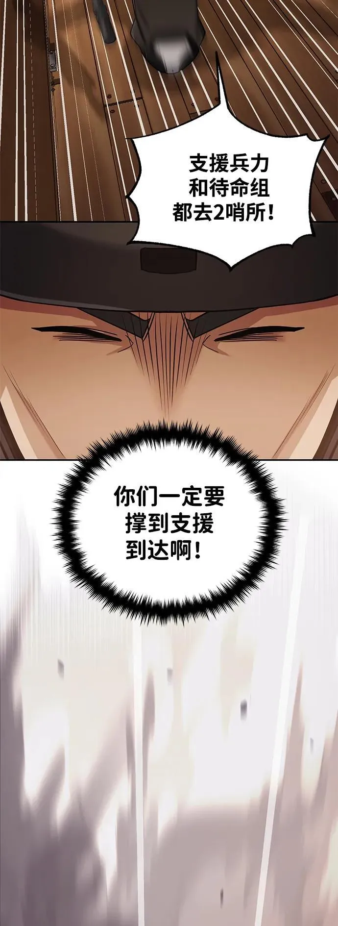 [第64话] 燃烧异世界活动 第26页