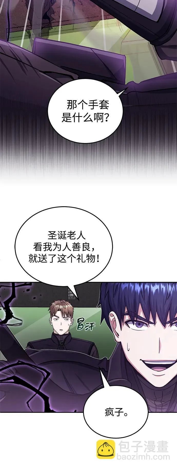 [第64话] 燃烧异世界活动 第29页