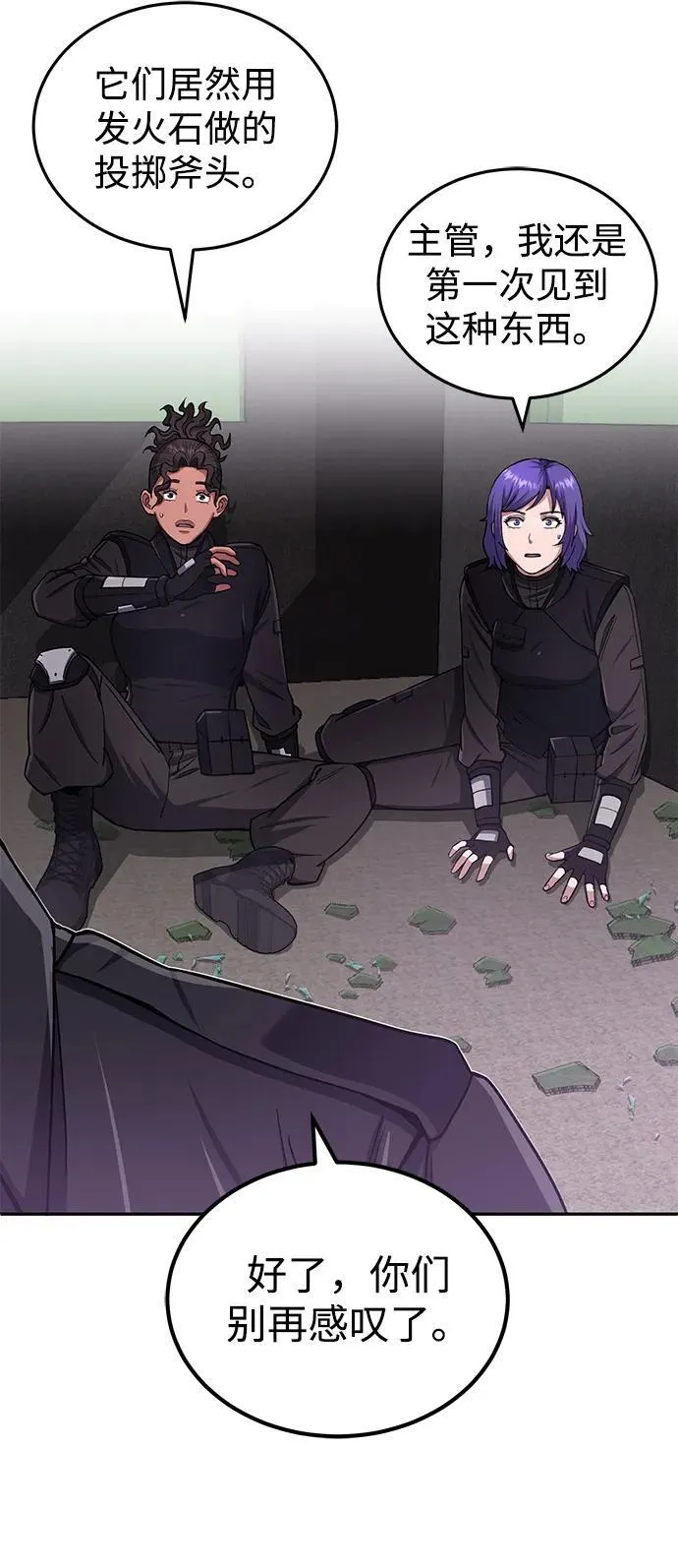 [第64话] 燃烧异世界活动 第30页