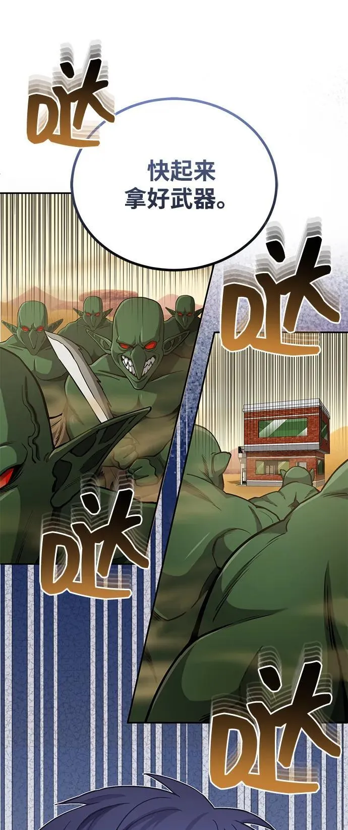 [第64话] 燃烧异世界活动 第31页