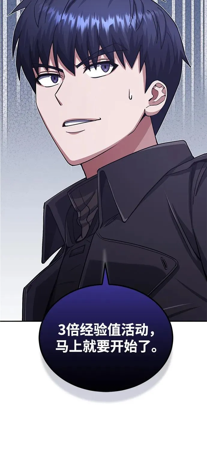 [第64话] 燃烧异世界活动 第32页