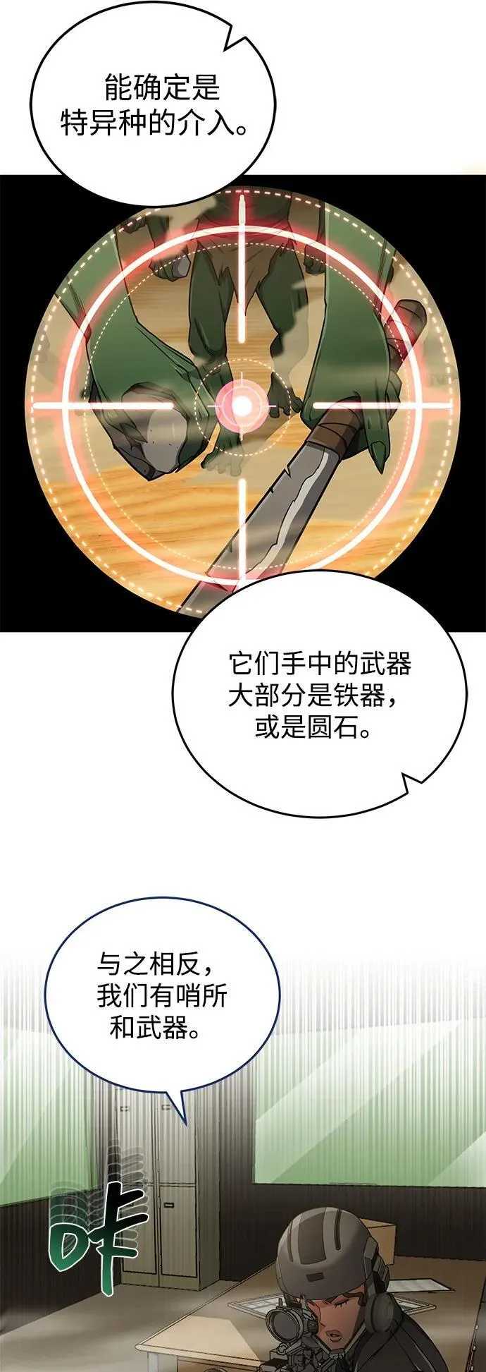 [第64话] 燃烧异世界活动 第34页