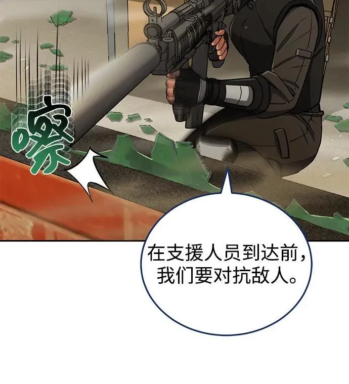 [第64话] 燃烧异世界活动 第35页