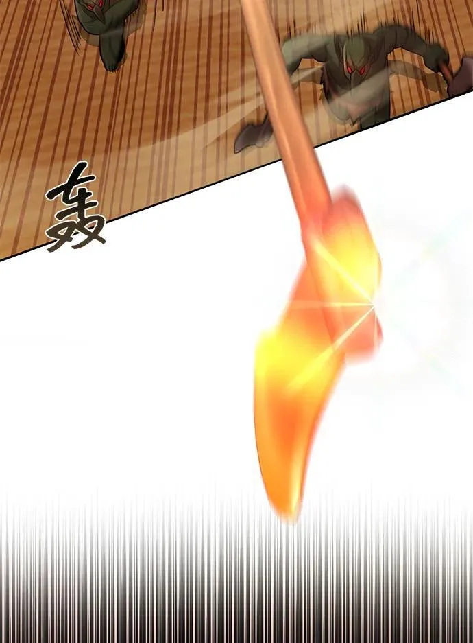 [第64话] 燃烧异世界活动 第38页