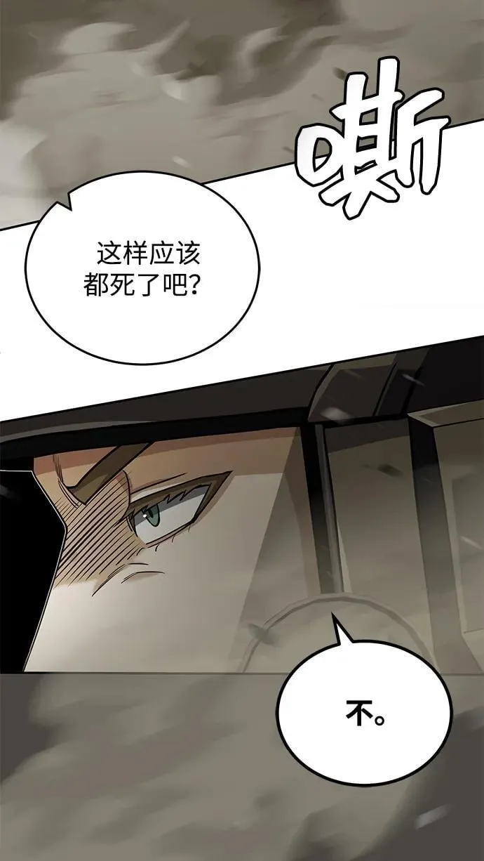 [第64话] 燃烧异世界活动 第43页
