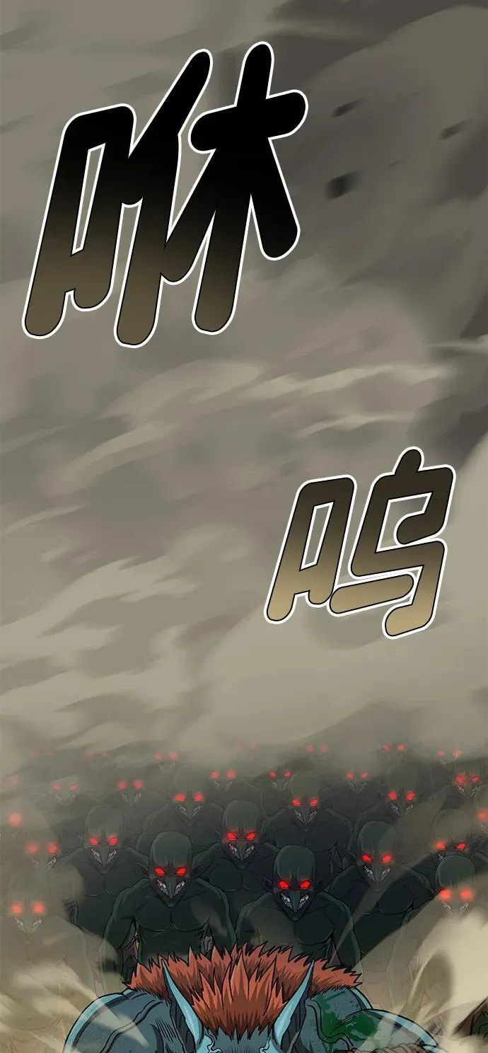 [第64话] 燃烧异世界活动 第44页