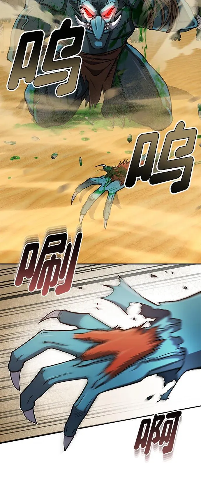 [第64话] 燃烧异世界活动 第45页