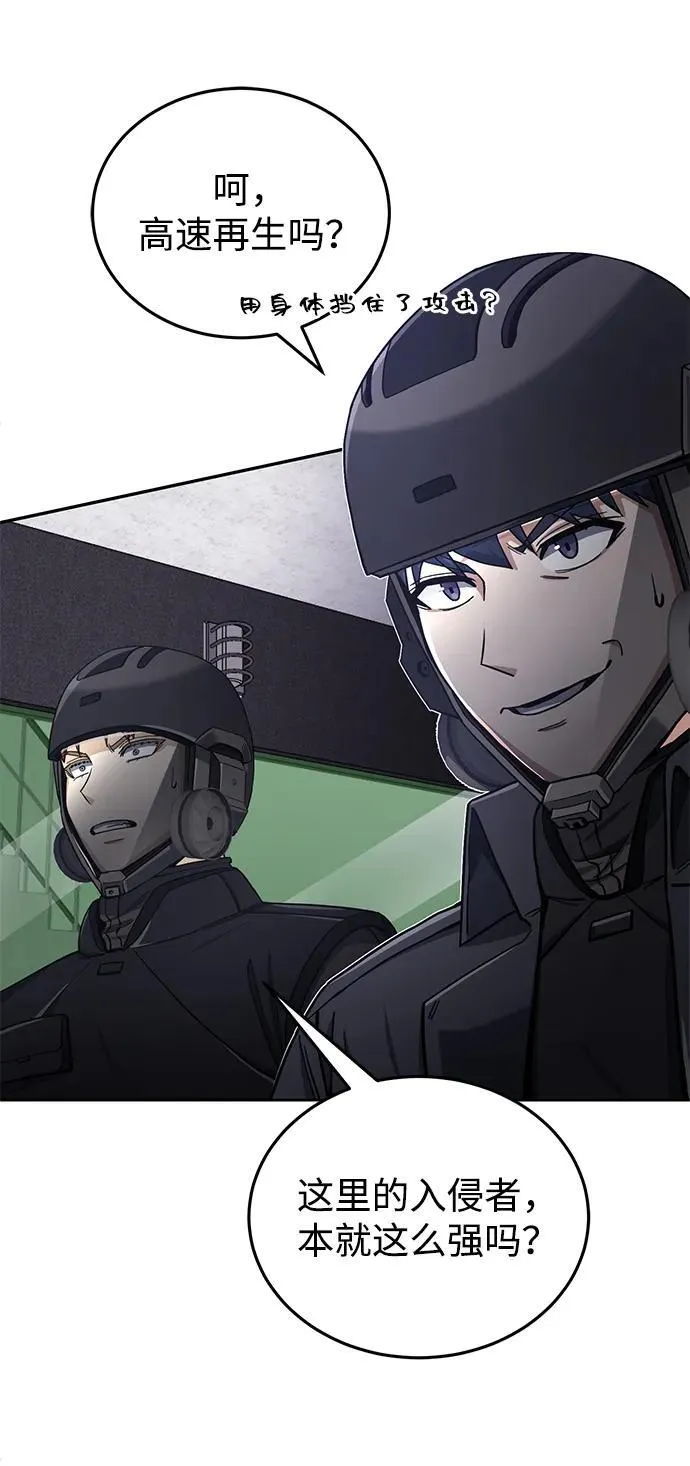 [第64话] 燃烧异世界活动 第46页