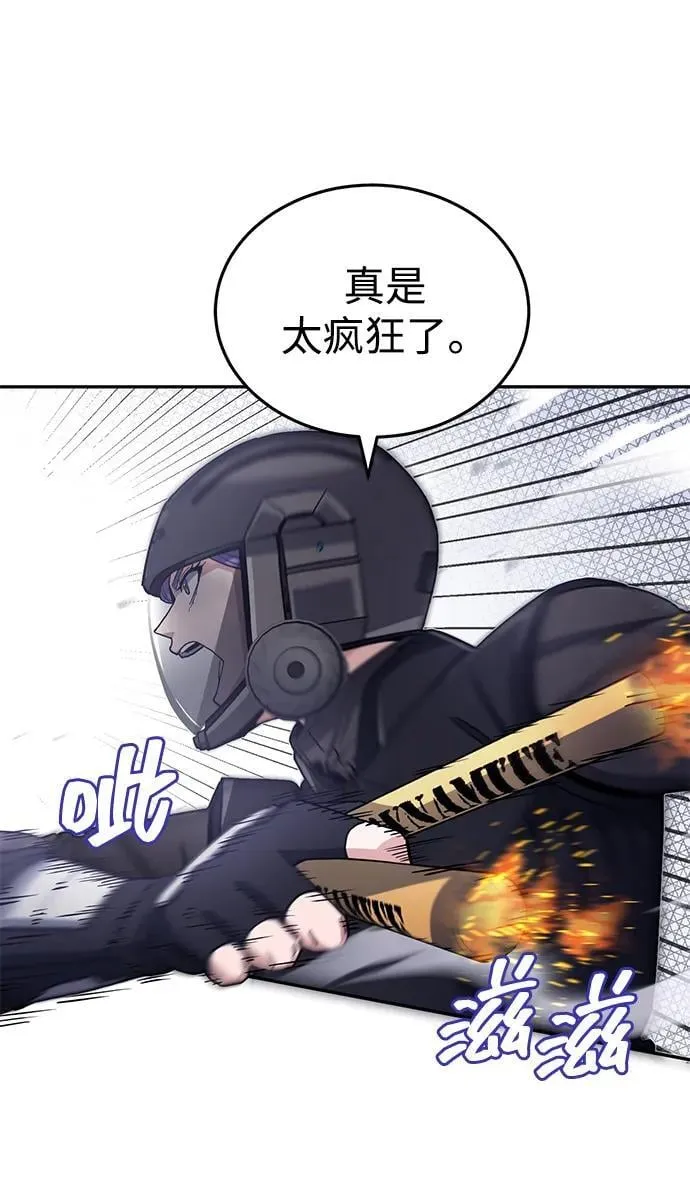 [第64话] 燃烧异世界活动 第49页
