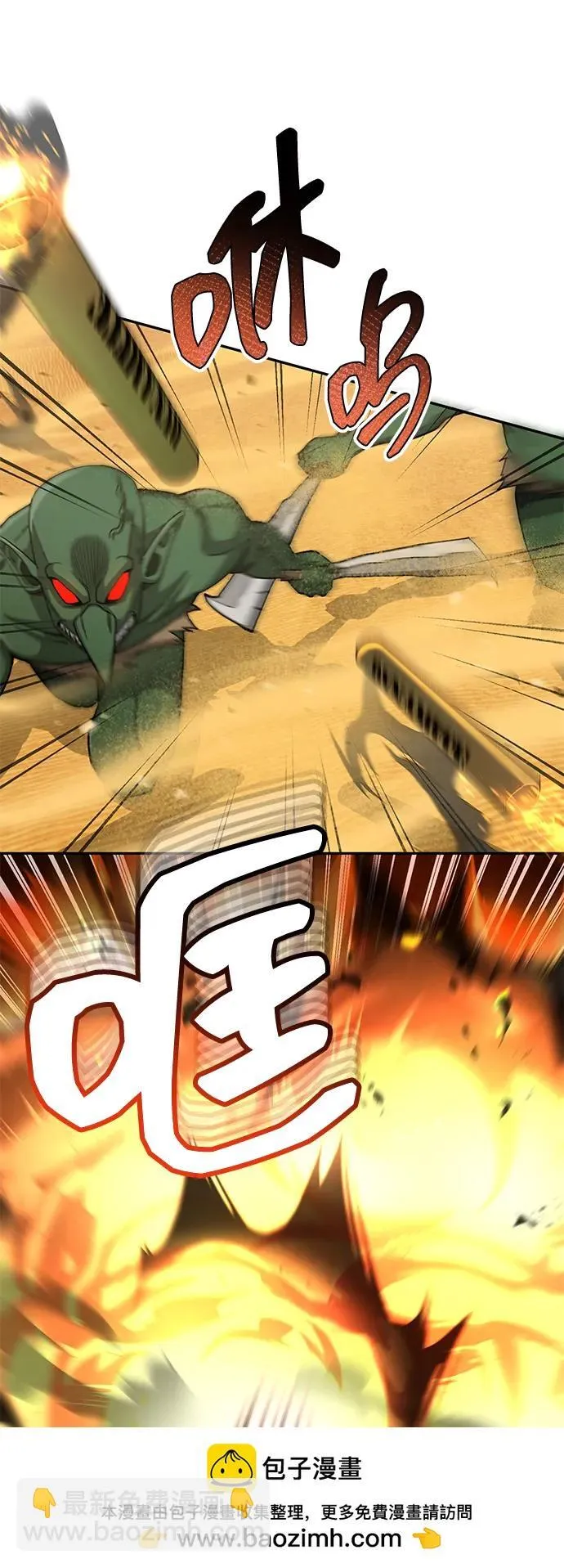 [第64话] 燃烧异世界活动 第50页