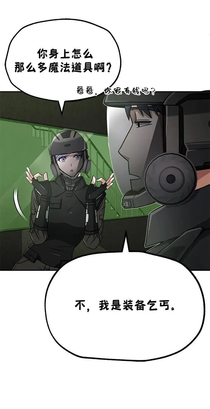 [第64话] 燃烧异世界活动 第54页