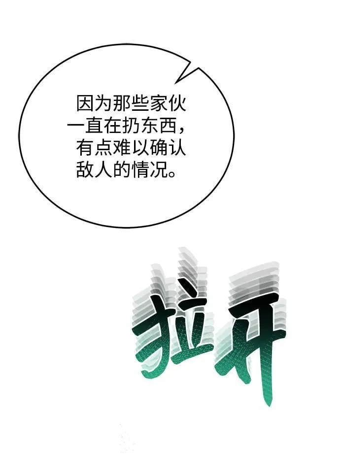 [第64话] 燃烧异世界活动 第55页