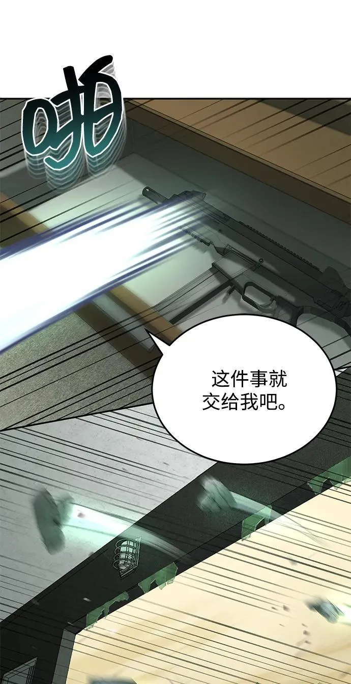 [第64话] 燃烧异世界活动 第56页