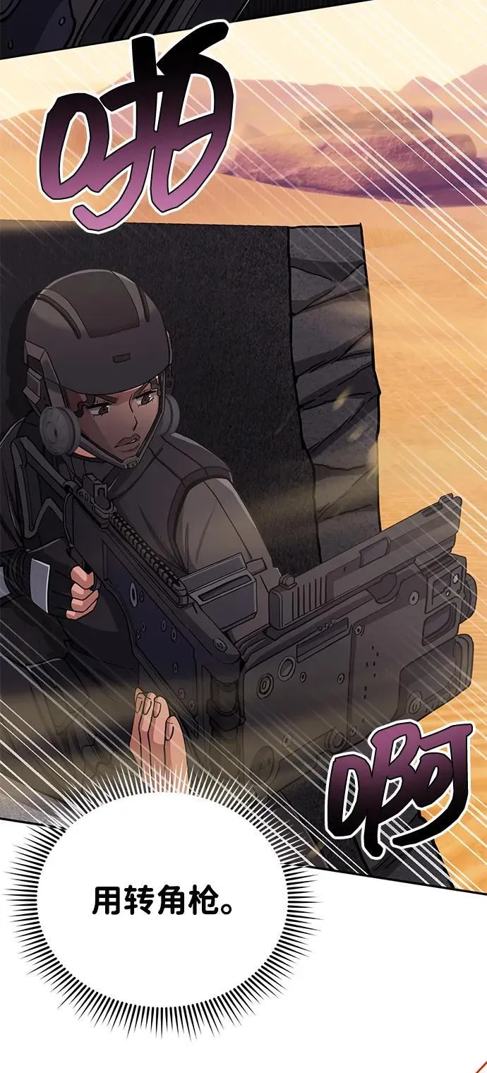 [第64话] 燃烧异世界活动 第58页