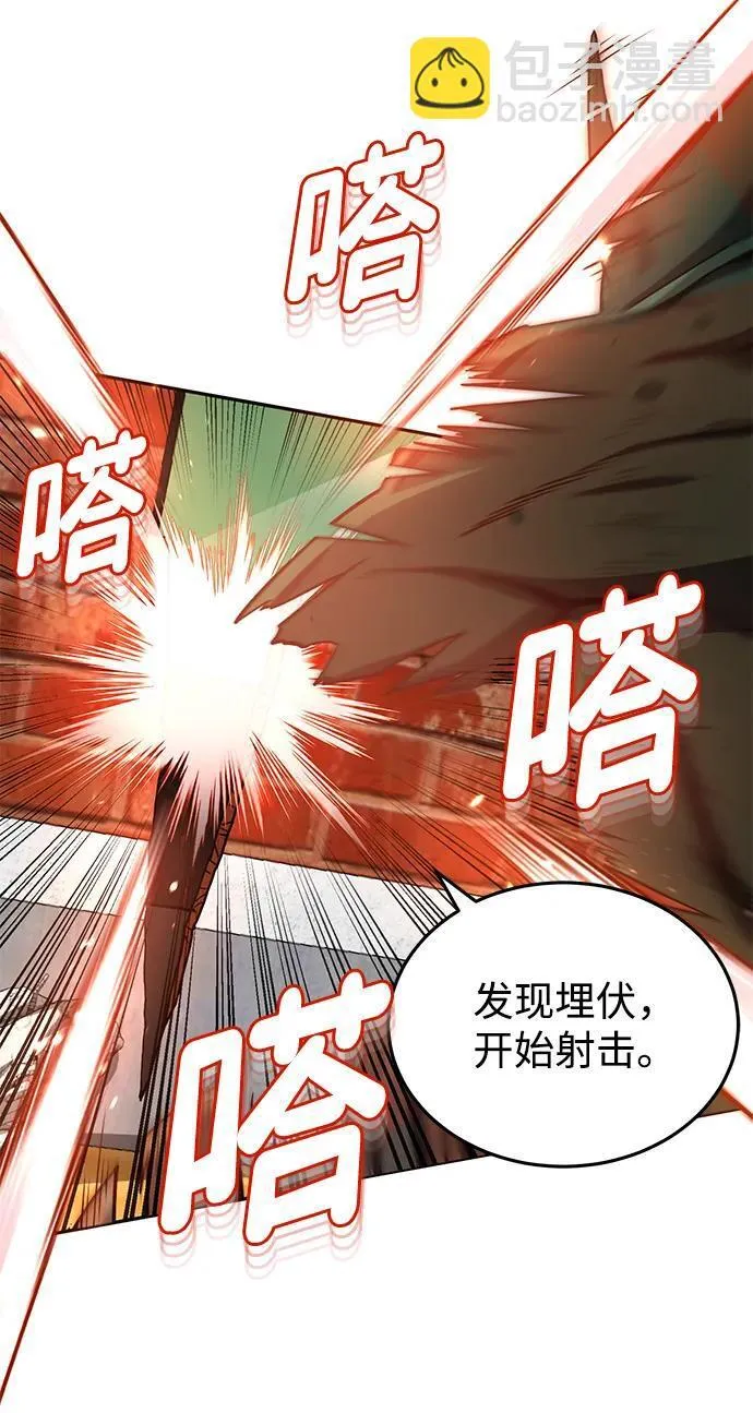 [第64话] 燃烧异世界活动 第59页