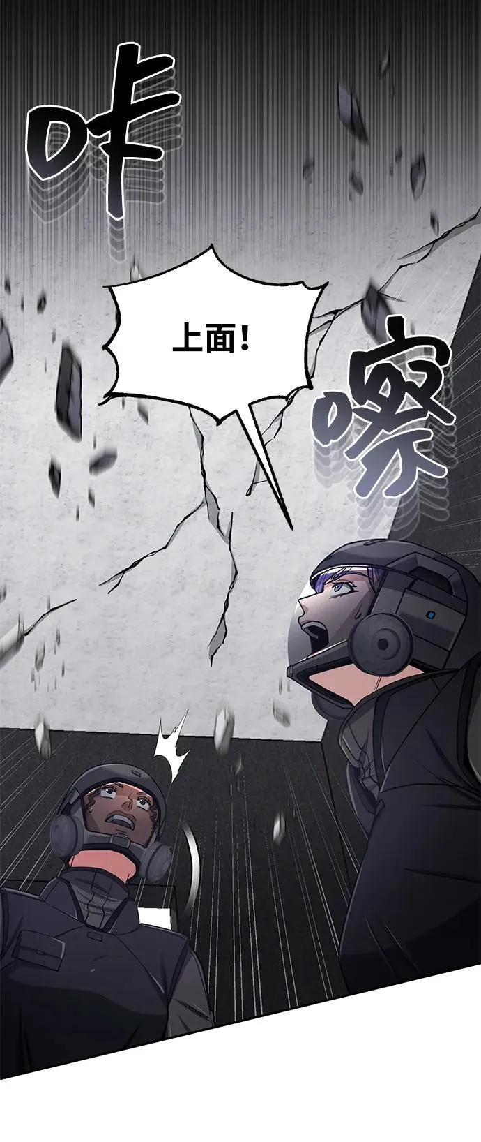 [第64话] 燃烧异世界活动 第61页