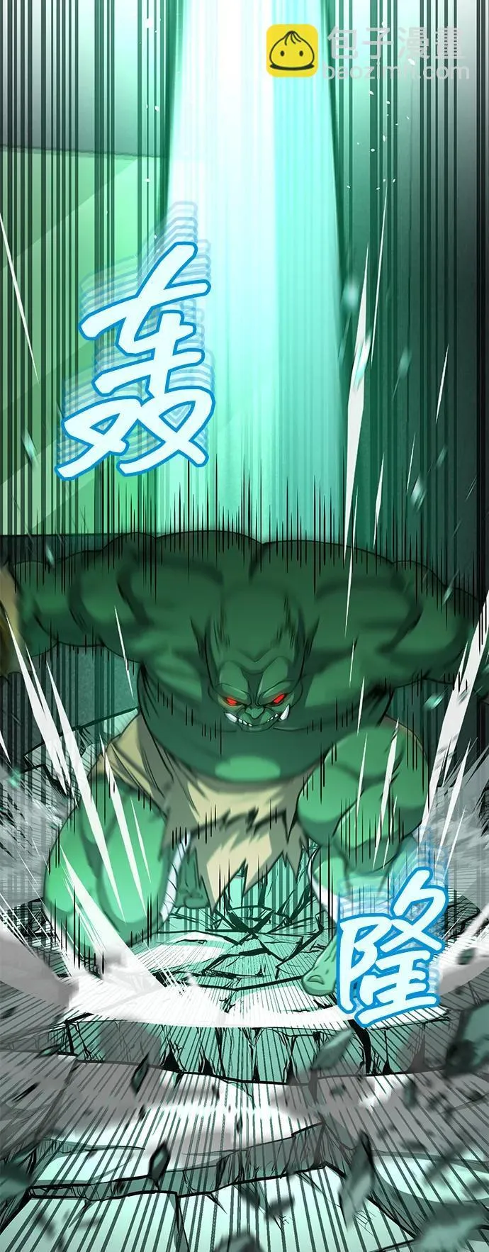 [第64话] 燃烧异世界活动 第63页