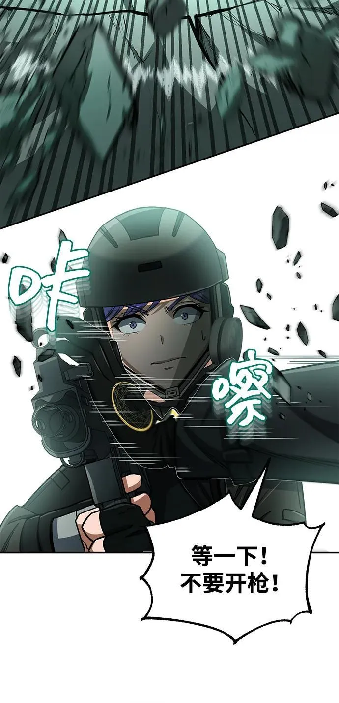 [第64话] 燃烧异世界活动 第64页