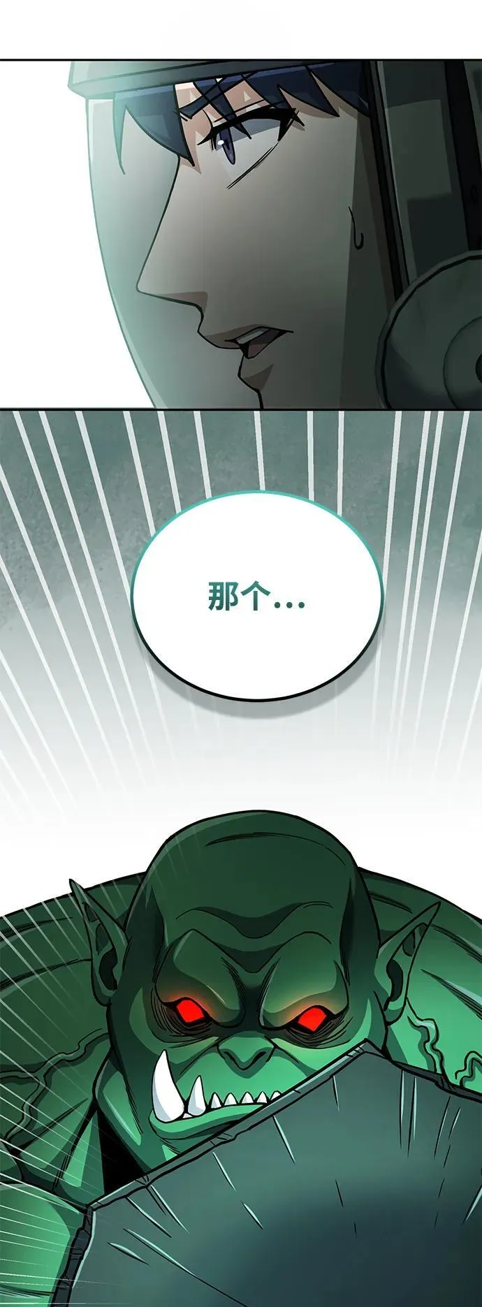 [第64话] 燃烧异世界活动 第65页