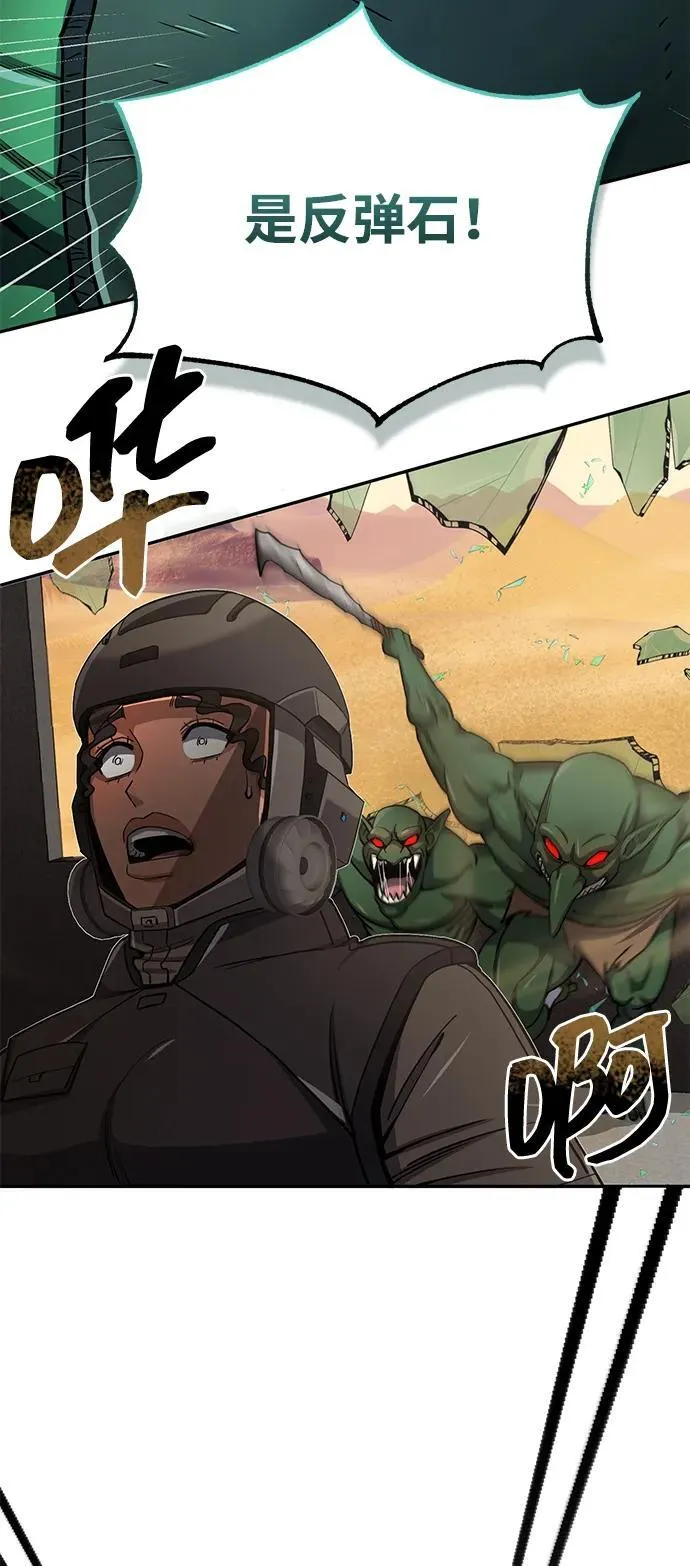 [第64话] 燃烧异世界活动 第66页