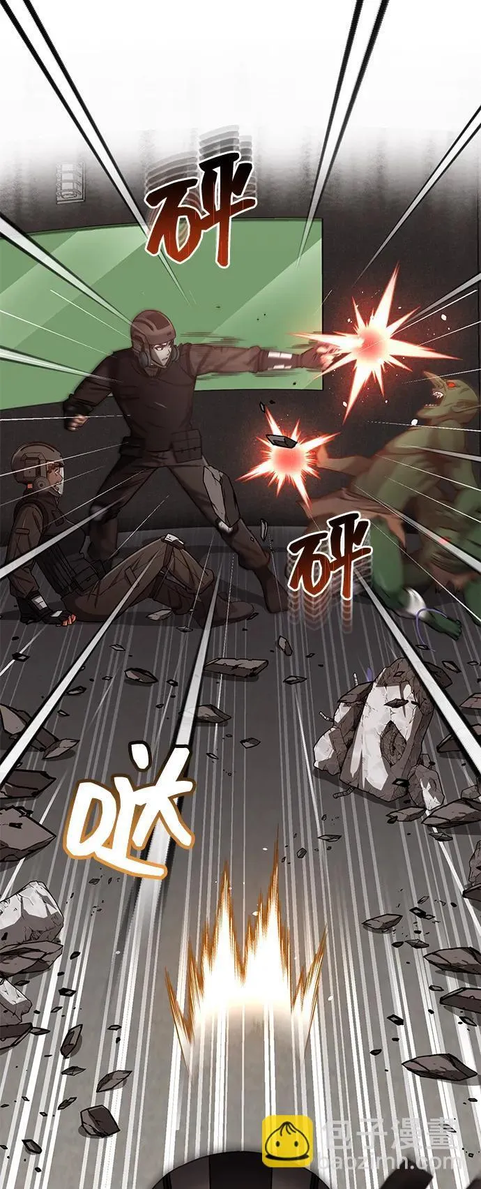 [第64话] 燃烧异世界活动 第67页